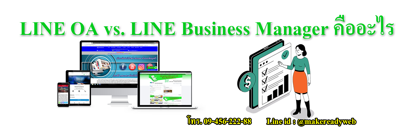 LINE MyShop คืออะไร คู่มือฉบับสมบูรณ์สำหรับร้านค้าออนไลน์บน LINE ปิดการขายในแชท จัดการสต็อกอัตโนมัติ พร้อมระบบหลังบ้านที่ใช้งานง่าย